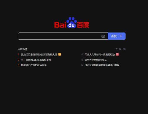 暗黑爆料免费网站在线浏览视频